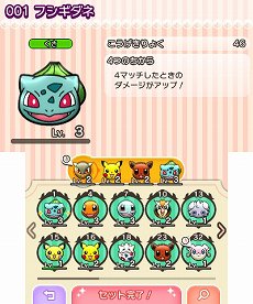 ���������꡼ No.011�Υ���ͥ������ / �ݥ�����3DS�ѥѥ��륲����֥ݥ��Ȥ�פ�2����ۿ�