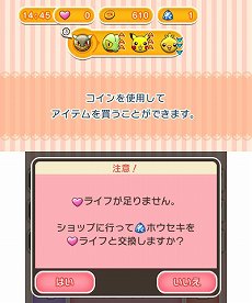 ���������꡼ No.018�Υ���ͥ������ / �ݥ�����3DS�ѥѥ��륲����֥ݥ��Ȥ�פ�2����ۿ�