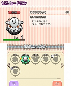 ���������꡼ No.014�Υ���ͥ������ / �ݥ����Υѥ��륲����֥ݥ��Ȥ�פ��ۿ����Ϥ�2015ǯ2��18���˷��ꡣ������ξܺ٤ʤɤ����餫��