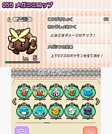 ポケモンのパズルゲーム ポケとる の配信開始が15年2月18日に決定 ゲームの詳細なども明らかに ポケモンのパズルゲーム ポケとる の配信開始が15年2月18日に決定 ゲームの詳細なども明らかに