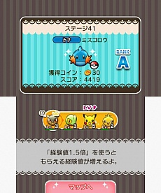 ���������꡼ No.029�Υ���ͥ������ / �ݥ����Υѥ��륲����֥ݥ��Ȥ�פ��ۿ����Ϥ�2015ǯ2��18���˷��ꡣ������ξܺ٤ʤɤ����餫��