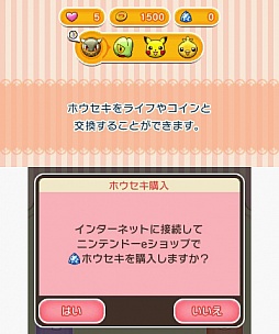 ポケモンのパズルゲーム ポケとる の配信開始が15年2月18日に決定 ゲームの詳細なども明らかに ポケモンのパズルゲーム ポケとる の配信開始が15年2月18日に決定 ゲームの詳細なども明らかに