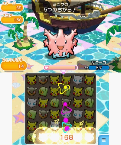 画像集 009 ポケとる 配信スタート 幻のポケモン ミュウ を仲間にできるステージ登場 4gamer Net