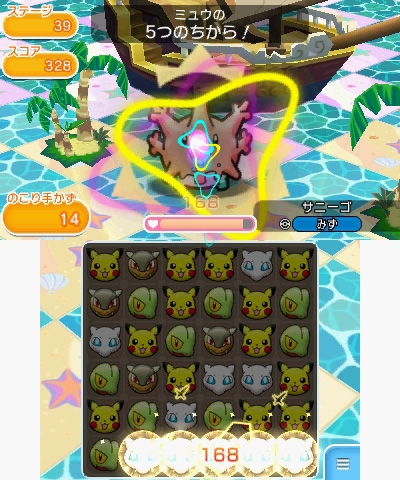 画像集 009 ポケとる 配信スタート 幻のポケモン ミュウ を仲間にできるステージ登場 4gamer Net