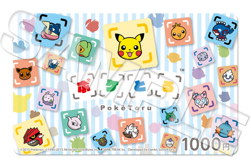 画像集 002 ポケとる デザインのニンテンドープリペイドカードが3月16日に