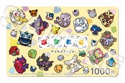 画像ギャラリー No.001のサムネイル画像 / 「ポケとる」デザインのニンテンドープリペイドカードが3月16日に2種類発売