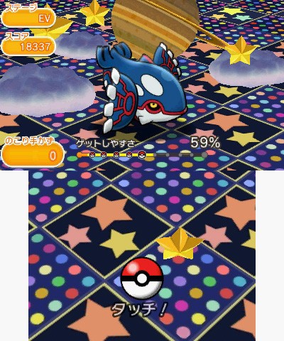 画像集 004 ポケとる 伝説のポケモン カイオーガ のステージが期間限定で登場