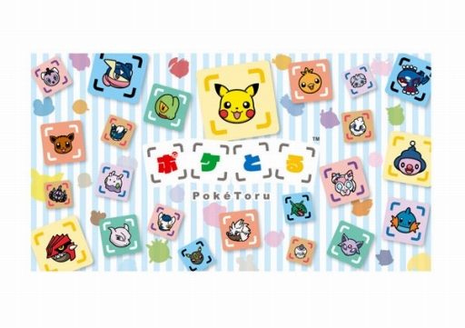 ポケとる 伝説のポケモン カイオーガ のステージが期間限定で登場