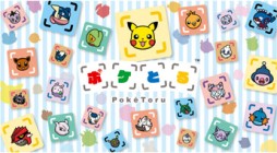 ポケとる ルカリオのメガストーンがもらえるランキングステージが登場