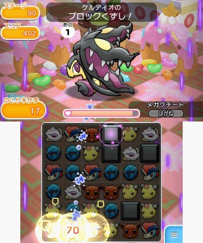 画像集 013 ポケとる 幻のポケモン ケルディオ のステージが登場 4月6日まで 4gamer Net