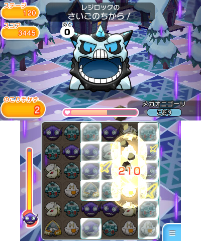 画像集 007 ポケとる にレジロックを捕まえられるステージが登場