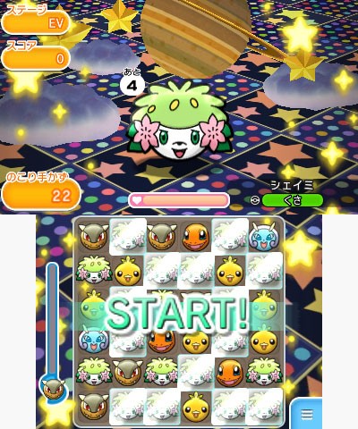 画像集no 002 ポケとる 幻のポケモン シェイミ のステージが期間限定で