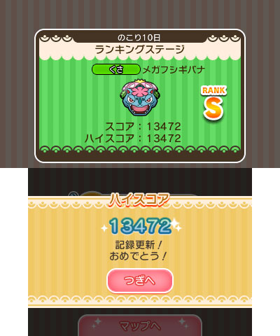 画像集 002 ポケとる メガフシギバナが登場するランキングステージを実施