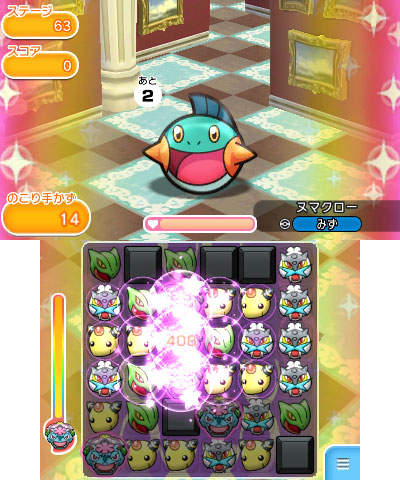 ポケ とる フシギバナ