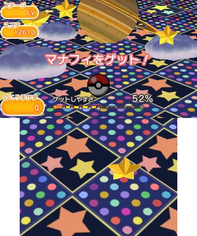 画像集 004 ポケとる 幻のポケモン マナフィ のステージが配信 7月6