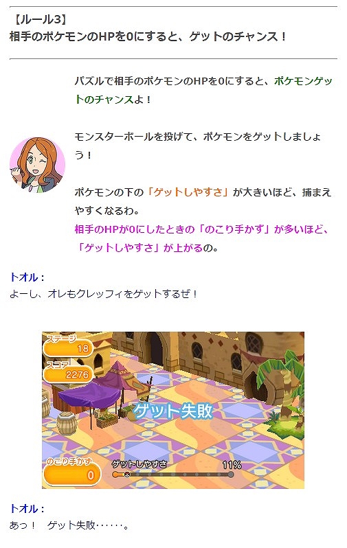 ポケとる 幻のポケモン マナフィ のステージが配信 7月6日まで