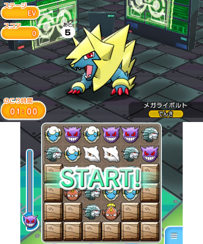 画像集 002 ポケとる メガライボルトのランキングステージが登場 7月6日まで 4gamer Net