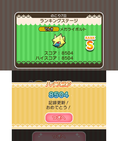 画像集 003 ポケとる メガライボルトのランキングステージが登場 7月6日まで 4gamer Net