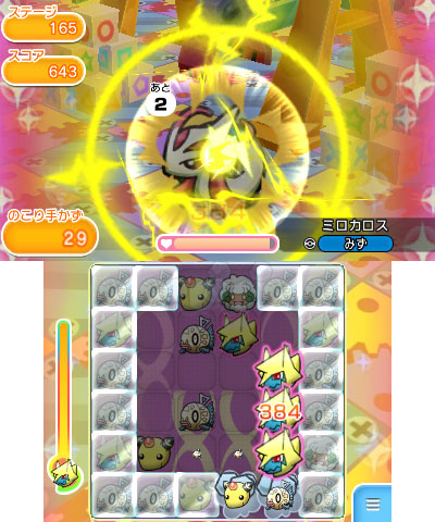 画像集no 008 ポケとる メガライボルトのランキングステージが登場 7月6日まで