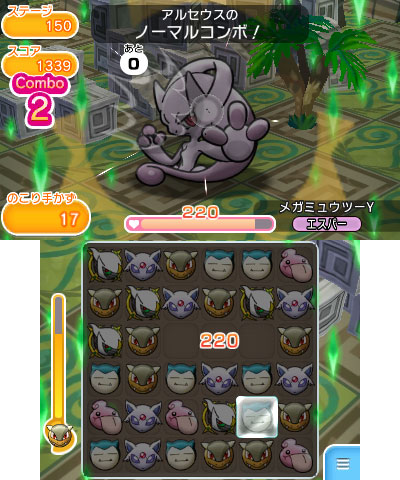 画像集no 006 ポケとる にアルセウスが登場 13日にはメガルカリオの