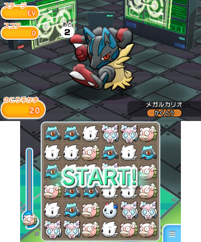 画像集no 001 ポケとる メガルカリオのランキングステージ開催 次回はメガバシャーモが