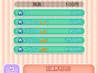 画像集サムネイル一覧 ポケとる ホウセキが最大2倍になる初購入キャンペーンを開催