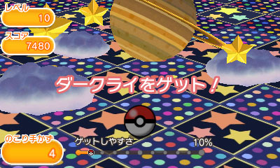 画像集 No 013 ポケとる レベルアップステージに ダークライ が登場 新ステージも 画像集 No 013 ポケとる レベルアップステージに ダークライ が登場 新ステージも