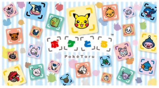 画像集サムネイル一覧 ポケとる メガフシギバナのランキングステージが登場 8月31日まで