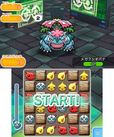 ポケとる メガフシギバナのランキングステージが登場 8月31日まで