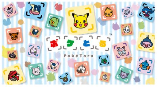 ポケとる メガフシギバナのランキングステージが登場 8月31日まで