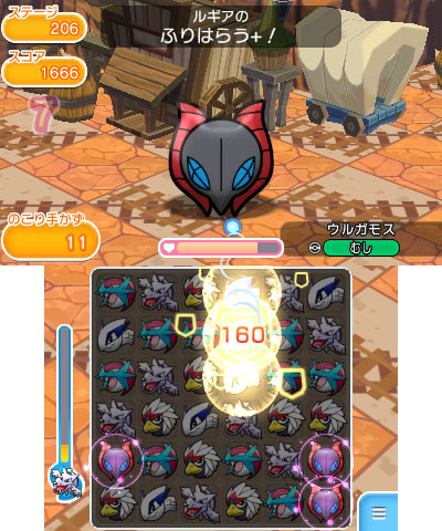 画像集 002 ポケとる ルギアが出現する新形式イベント ハイスピードチャレンジ 登場