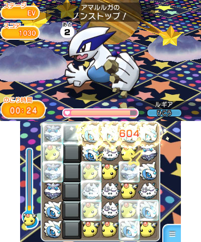 画像集 004 ポケとる ルギアが出現する新形式イベント ハイスピードチャレンジ 登場
