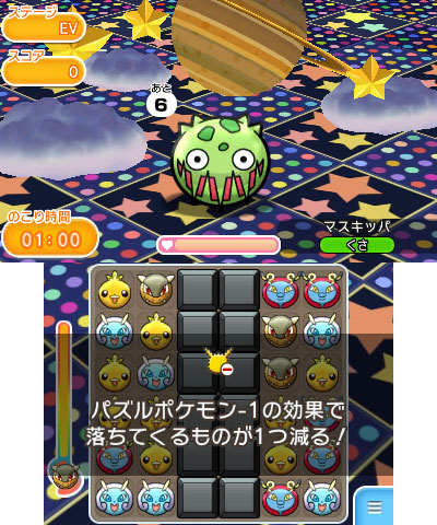 画像集 003 ポケとる ルギアが出現する新形式イベント ハイスピードチャレンジ 登場