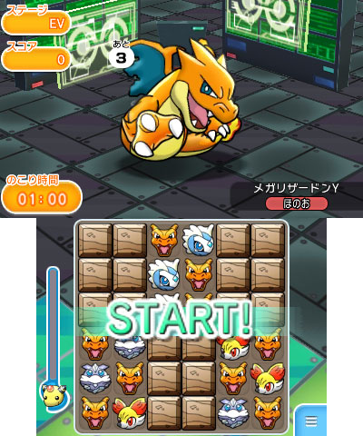 画像集no 001 3ds版 ポケとる のランキングステージにメガリザードンyが登場