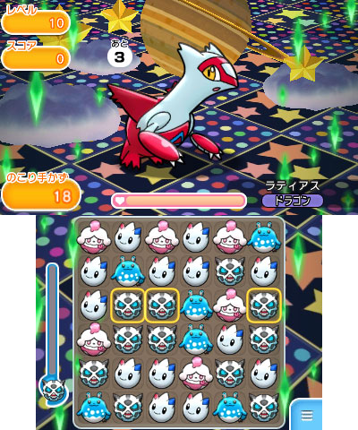 画像集 001 ポケとる レベルアップステージに ラティアス が登場