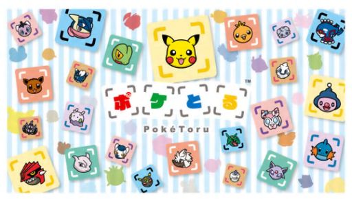 ポケとる レベルアップステージに ラティアス が登場