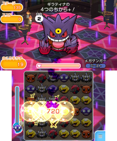 画像集 001 ポケとる メガジュペッタやギラティナのイベントを復刻開催