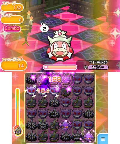 画像集 005 ポケとる メガジュペッタやギラティナのイベントを復刻開催