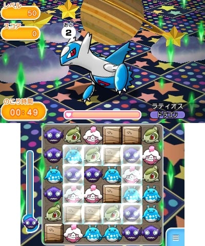画像集 001 ポケとる 初の時間制となる レベルアップステージ にラティオスが登場