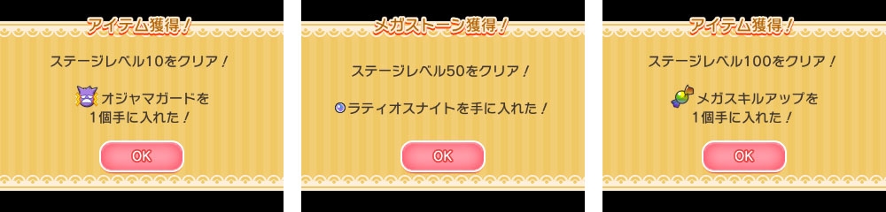 画像集 001 ポケとる 初の時間制となる レベルアップステージ にラティオスが登場
