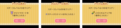 ポケとる 初の時間制となる レベルアップステージ にラティオスが登場