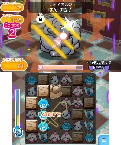 ポケとる 初の時間制となる レベルアップステージ にラティオスが登場