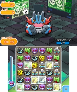 画像ギャラリー No.005のサムネイル画像 / 3DS版「ポケとる」でメガラグラージが登場するランキングステージ配信中
