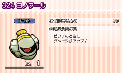画像集 005 ポケとる スーパーチャレンジステージにゴウカザルが初登場