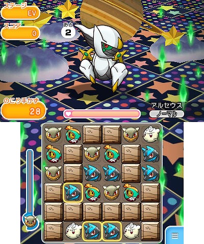 ポケとる スーパーチャレンジステージにゴウカザルが初登場