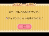 画像ギャラリー No.003のサムネイル画像 / 「ポケとる」1周年記念でディアンシーが「レベルアップステージ」に登場