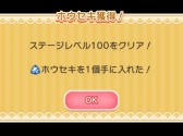 画像ギャラリー No.004のサムネイル画像 / 「ポケとる」1周年記念でディアンシーが「レベルアップステージ」に登場