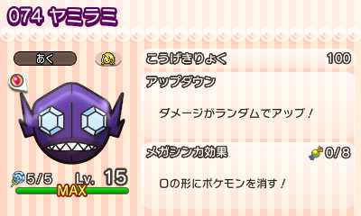 ポケとる 連勝記録に挑む新要素 ポケロード が実装 最大レベルを上げるアイテムも