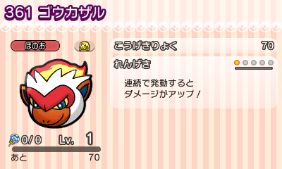 画像集 004 ポケとる でケルディオ いつものすがた とゴウカザルを強化できるイベントが開催 4gamer Net