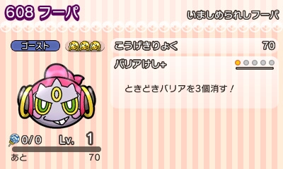 画像ギャラリー No.002のサムネイル画像 / 「ポケとる」,期間限定イベントに幻のポケモン「フーパ」が登場